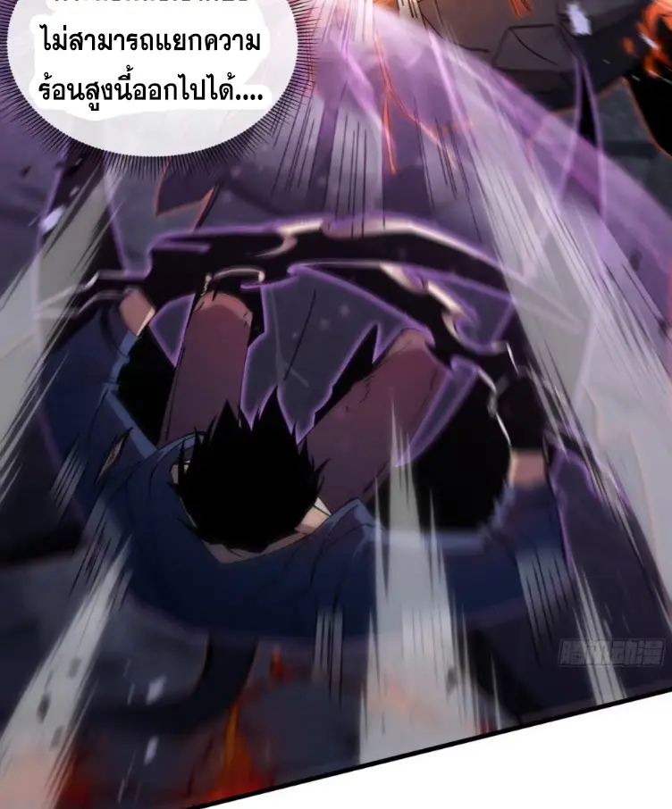 ทรราชต่างมิติ เทพเงาอย่างข้าอัพเกรดเงาไม่มีขีดจำกัด ตอนที่ 15 หน้า 43