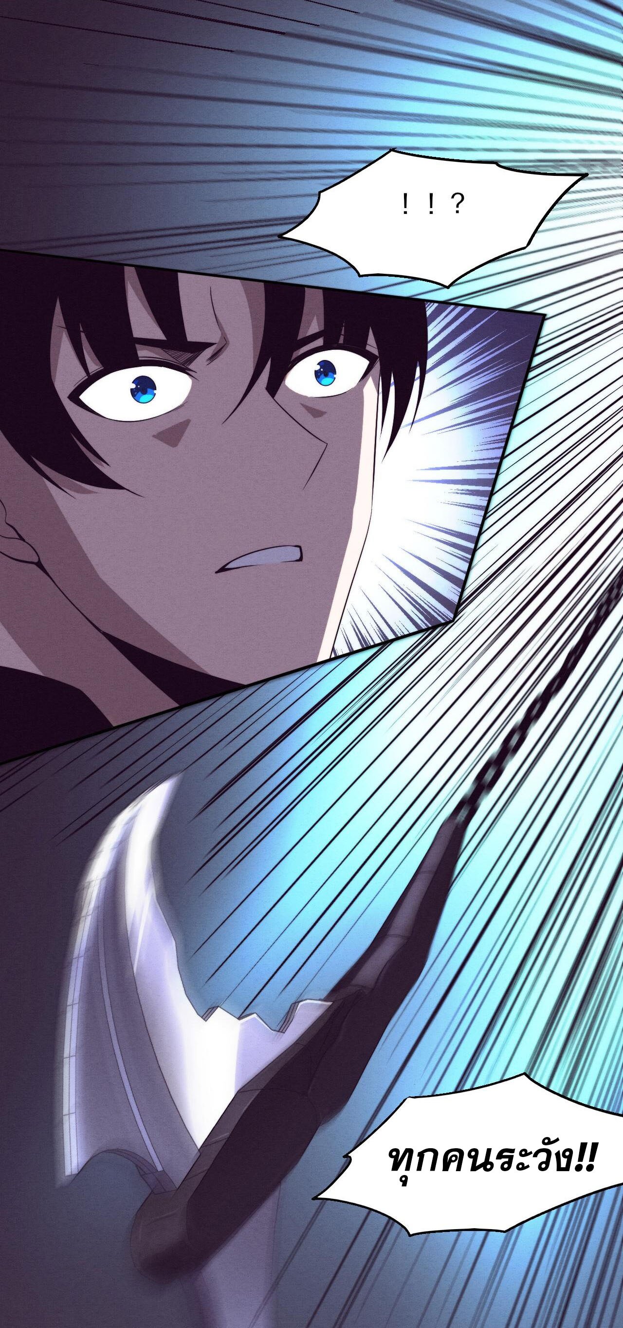 The Frenzy Of Evolution ตอนที่ 98 หน้า 8