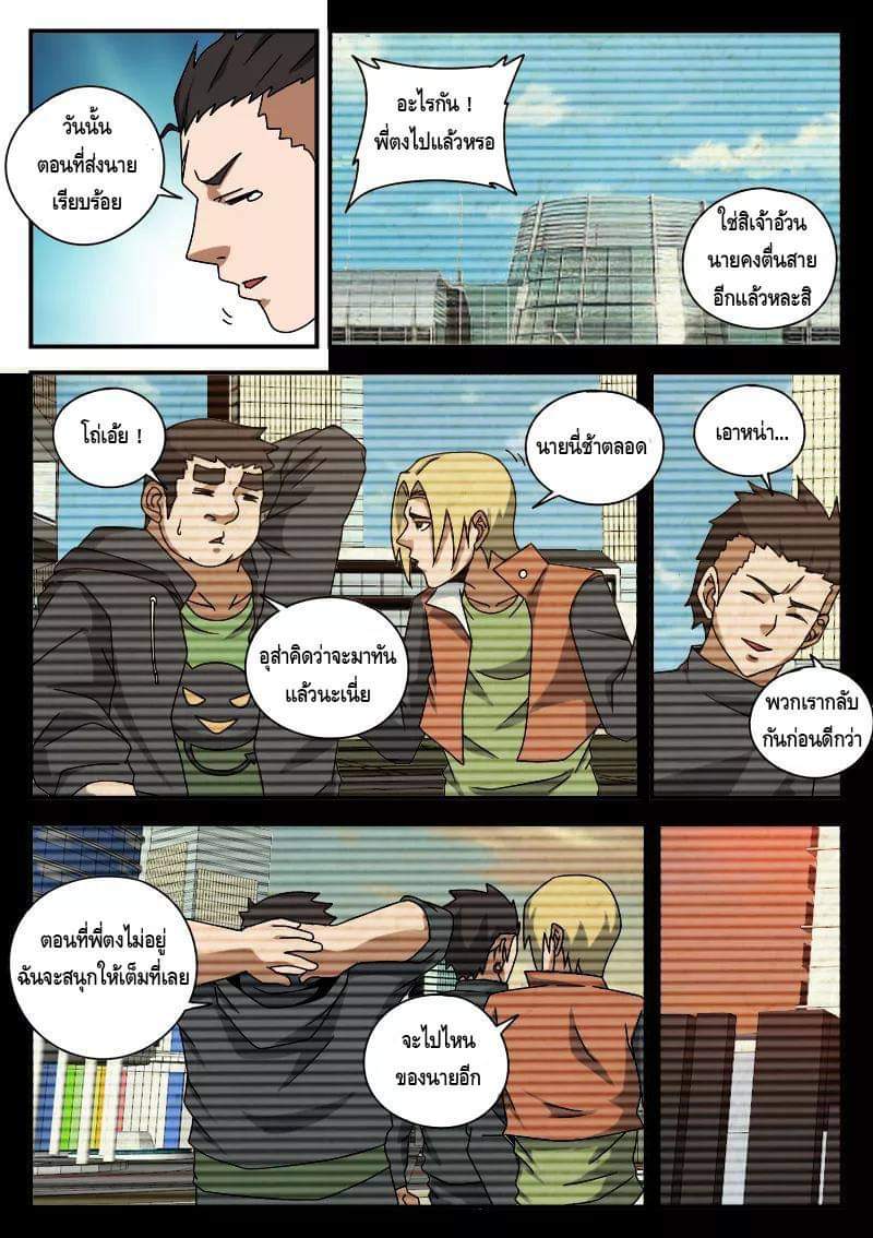 Xie wen dong ตอนที่ 27 หน้า 33