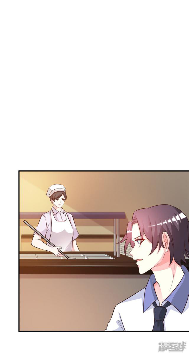 ราชาดอกไม้อมตะ ตอนที่ 24 หน้า 28