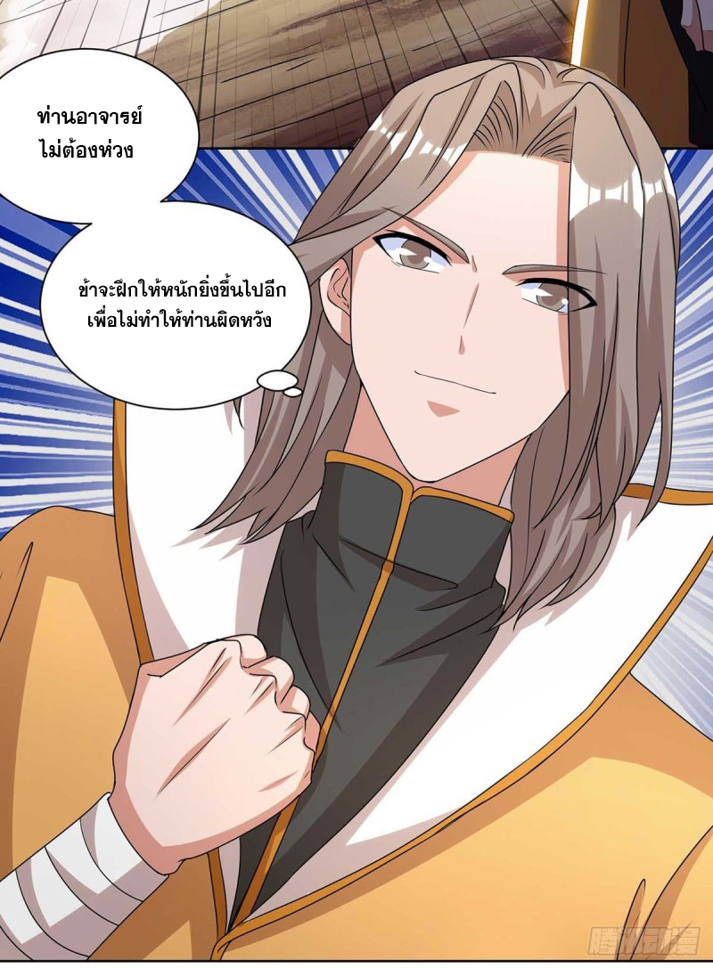 จักรพรรดิ 80,000 ปี ตอนที่ 91 หน้า 12