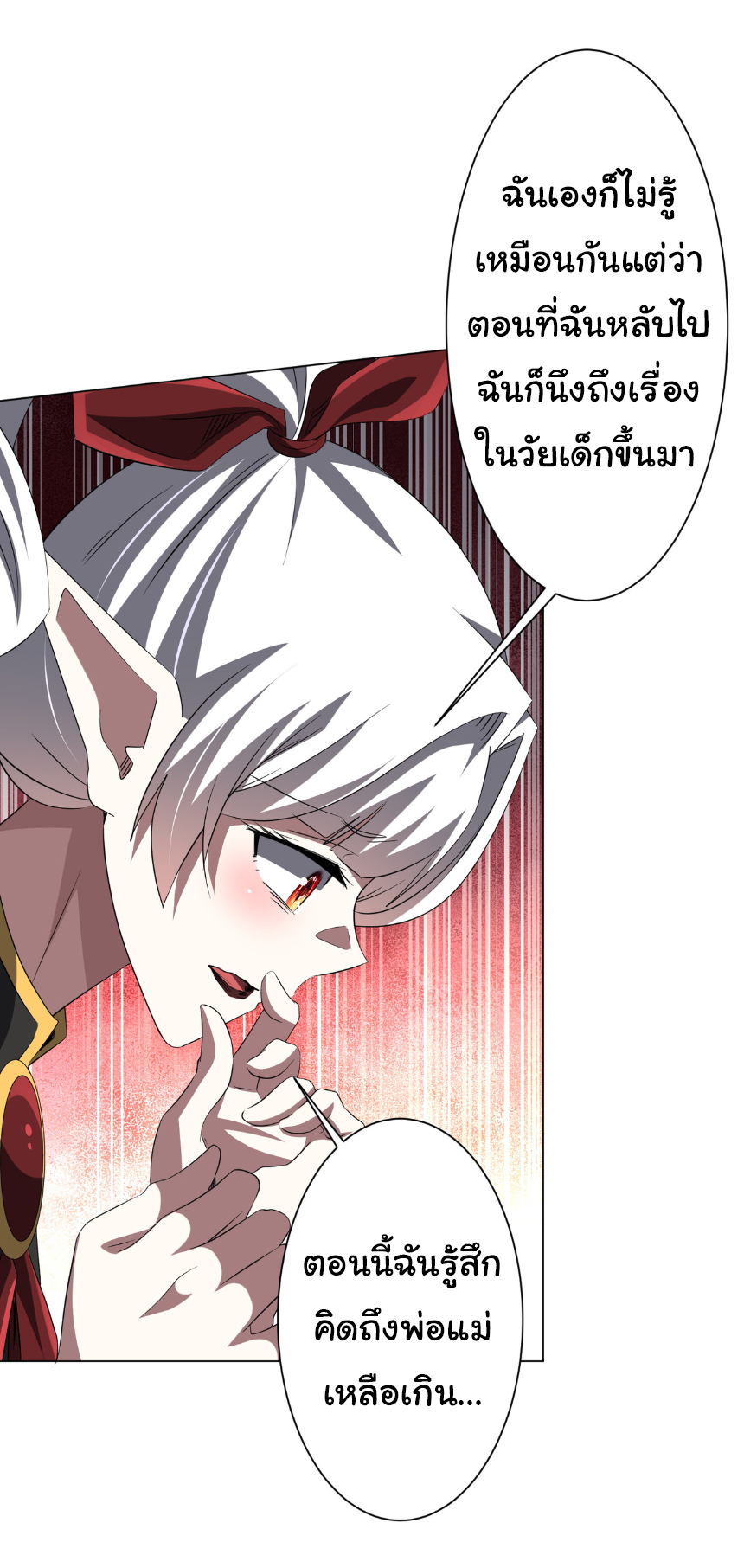 Start with trillions of coins ตอนที่ 185 หน้า 45