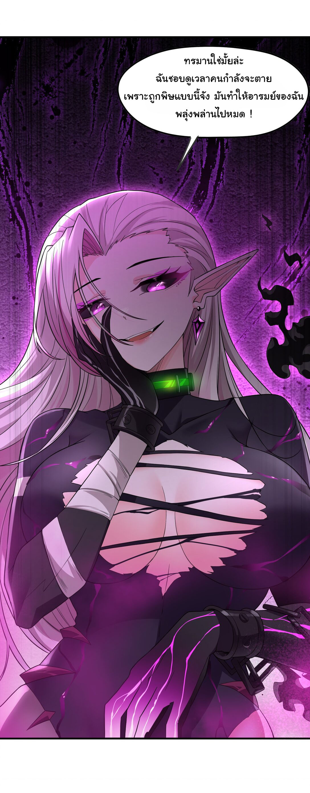 อัจฉริยะสุดชั่วร้ายสายแปรธาตุ ตอนที่ 12 หน้า 59