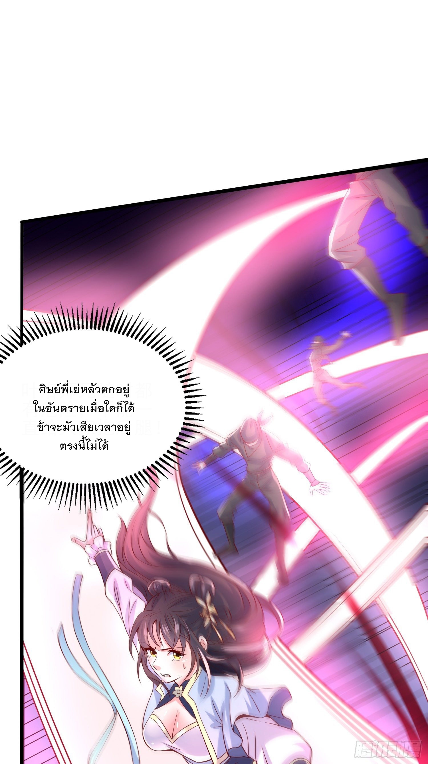 Becoming A God By Teaching Six Sisters - ข้ามีพี่สาวสุดแกร่งทั้งหกที่หาใครเทียบได้ ตอนที่ 20 หน้า 31