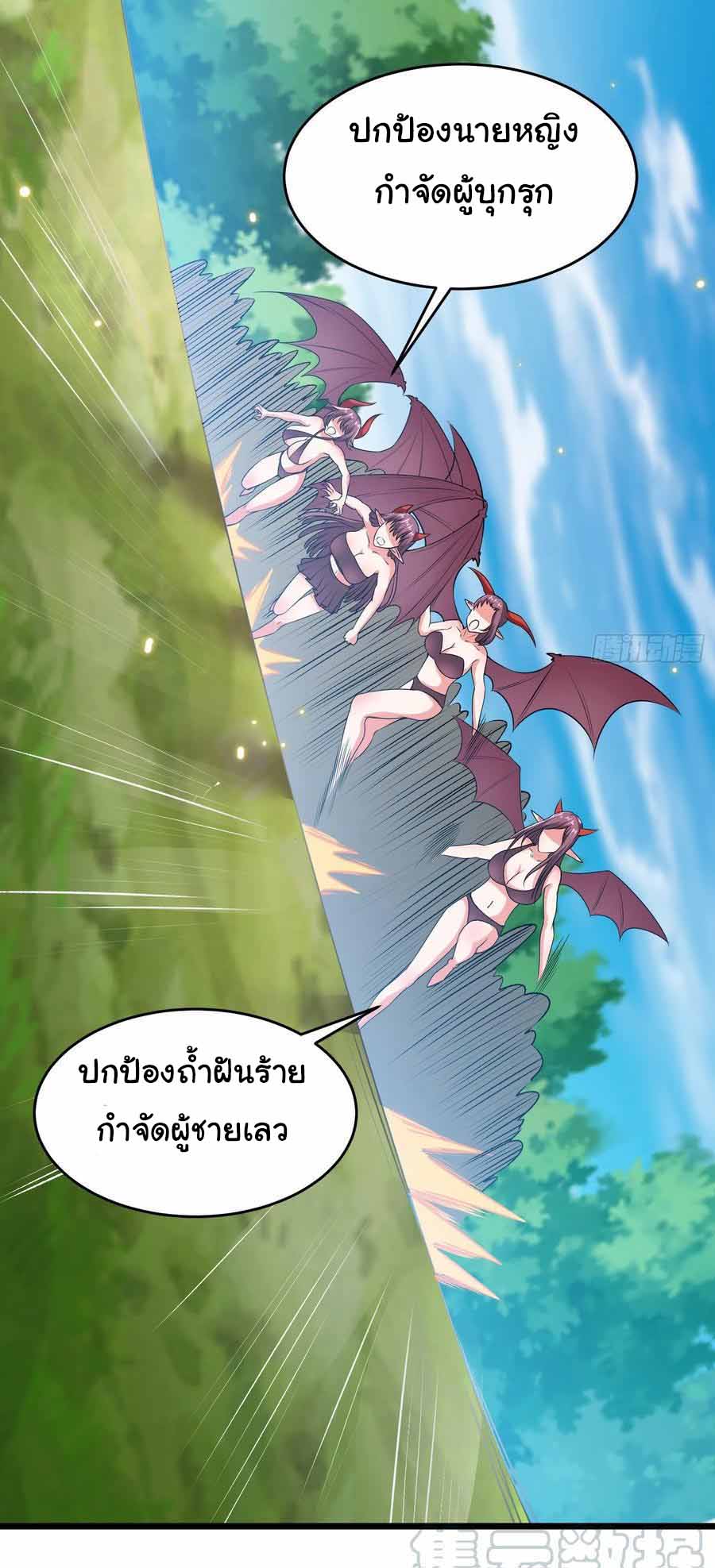 สายเลือดของข้าคือราชันย์ทั้ง 7 ตอนที่ 12 หน้า 30