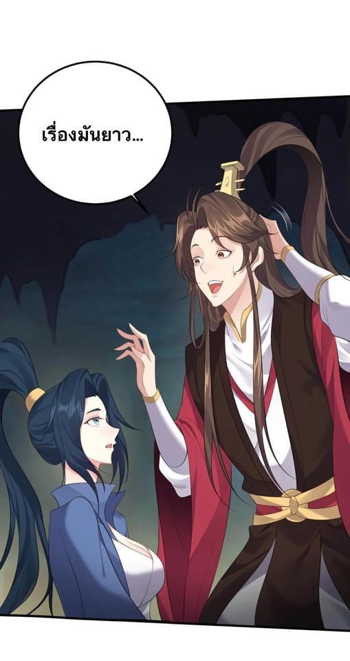 เทพวายร้ายกลับชาติมาเกิดใหม่ ตอนที่ 123 หน้า 15