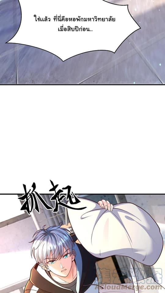 ระบบดร็อปของสุดเทพ x99999 ตอนที่ 1 หน้า 11