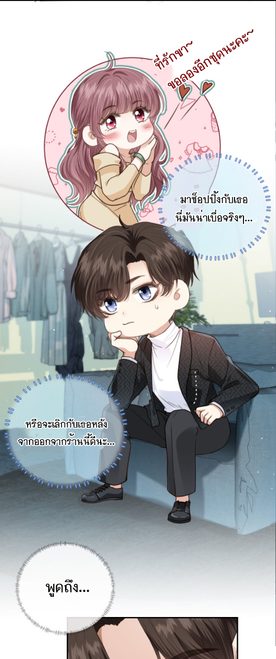 Wagged his tail (BL) ตอนที่ 5 หน้า 4