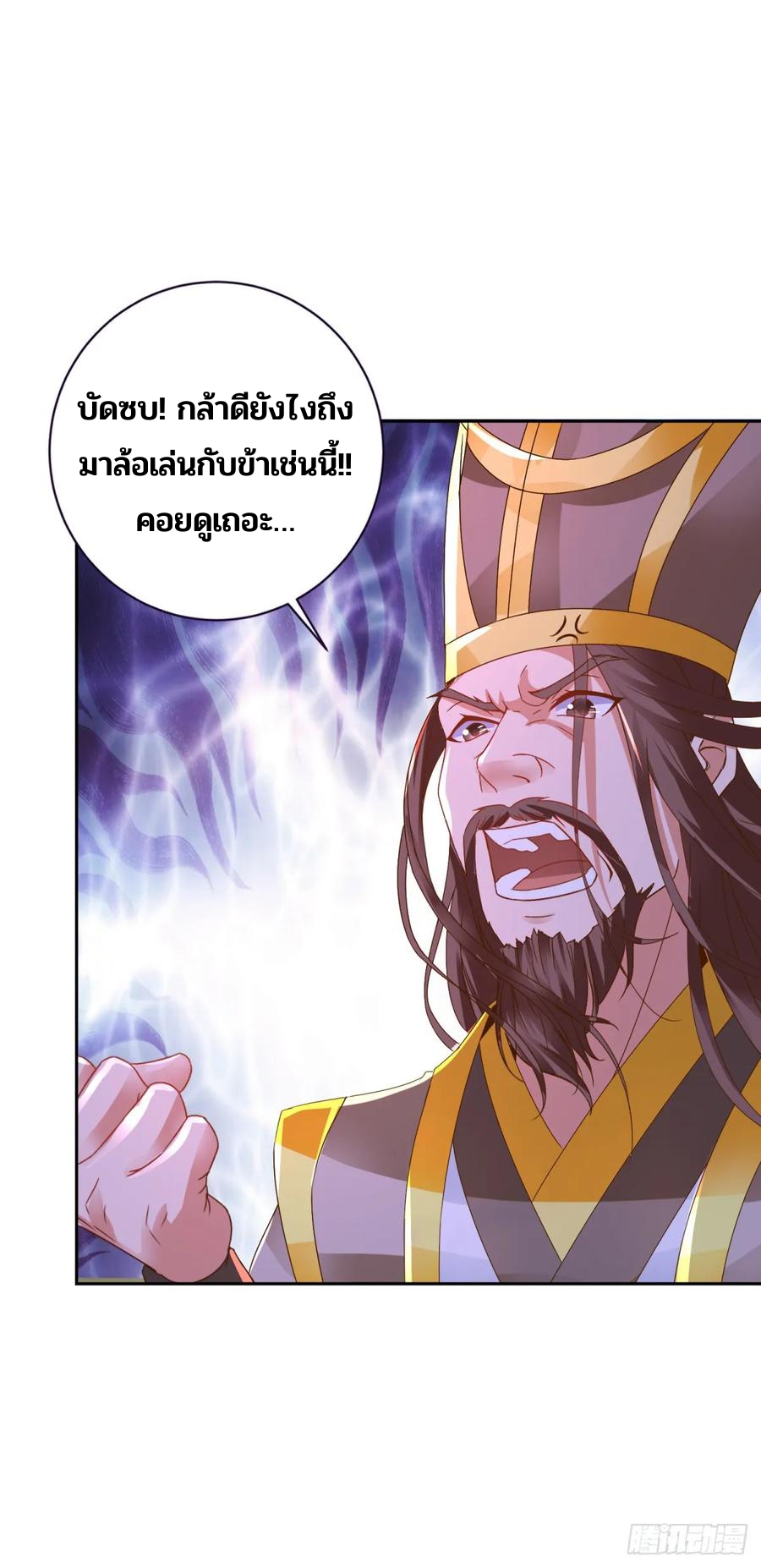จักรพรรดิวิญญาณศักดิ์สิทธิ์ (ทันจีน) ตอนที่ 283 หน้า 16