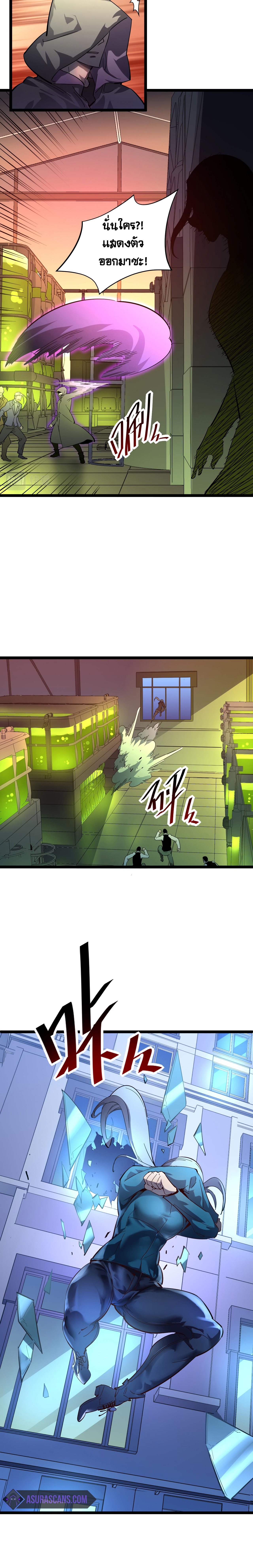 Rise From The Rubble |  เศษซากวันสิ้นโลก ตอนที่ 53 หน้า 12