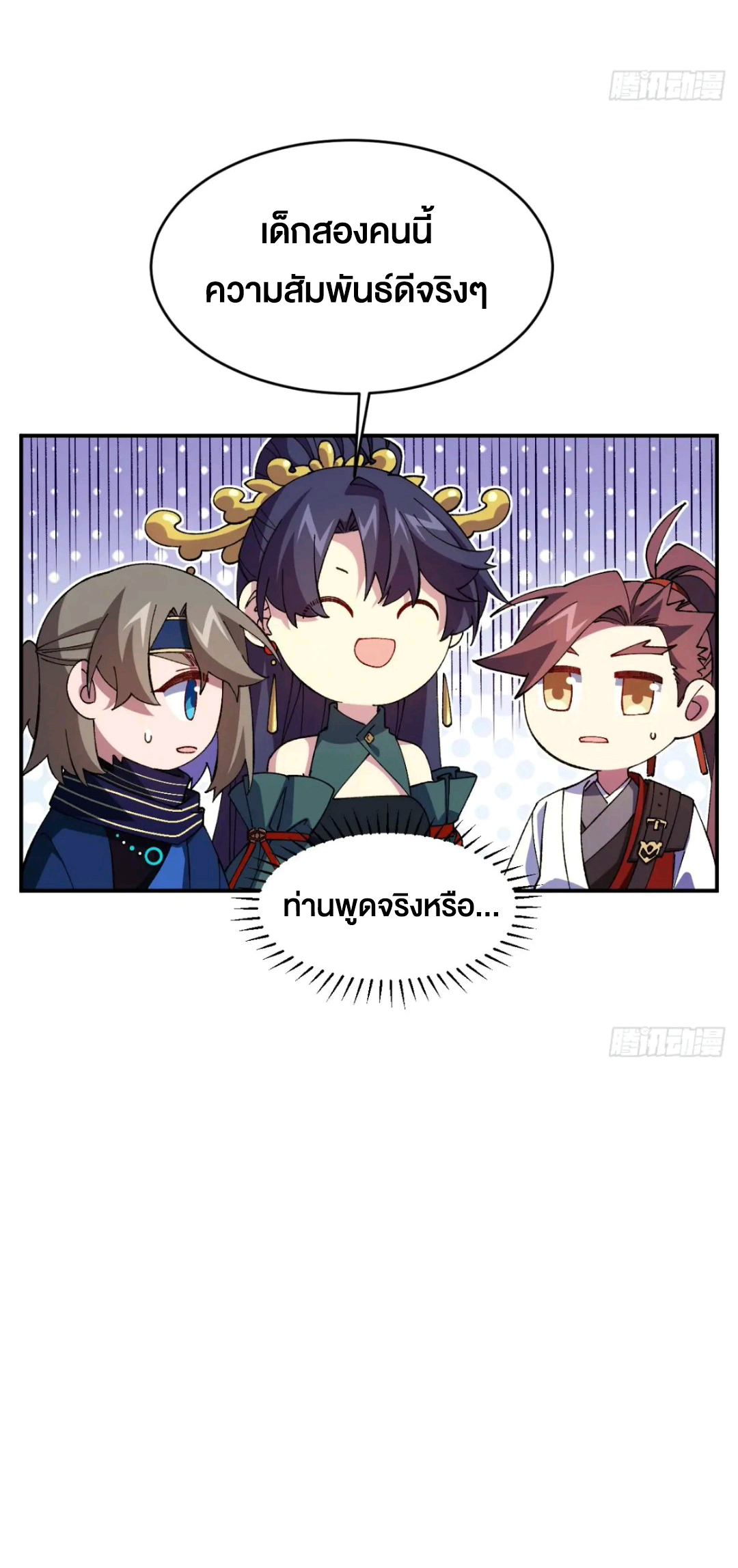 กำเนิดร่างเทวะบรรพกาล ตอนที่ 93 หน้า 36