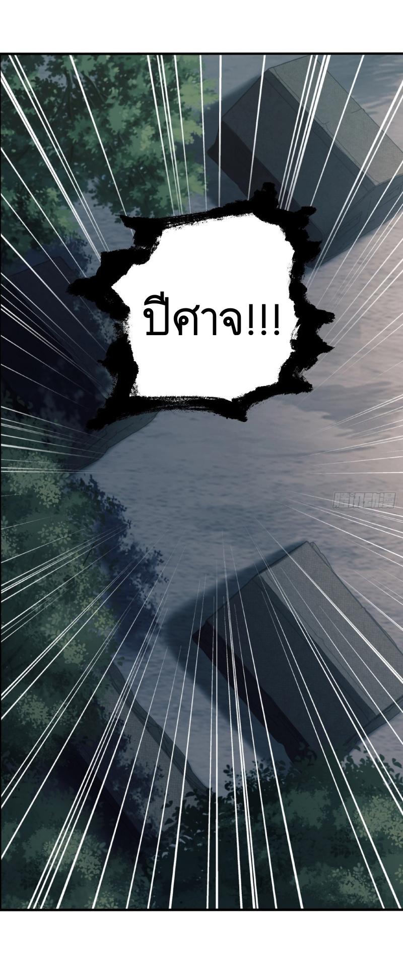 THE FIRST ORDER ตอนที่ 199 หน้า 48