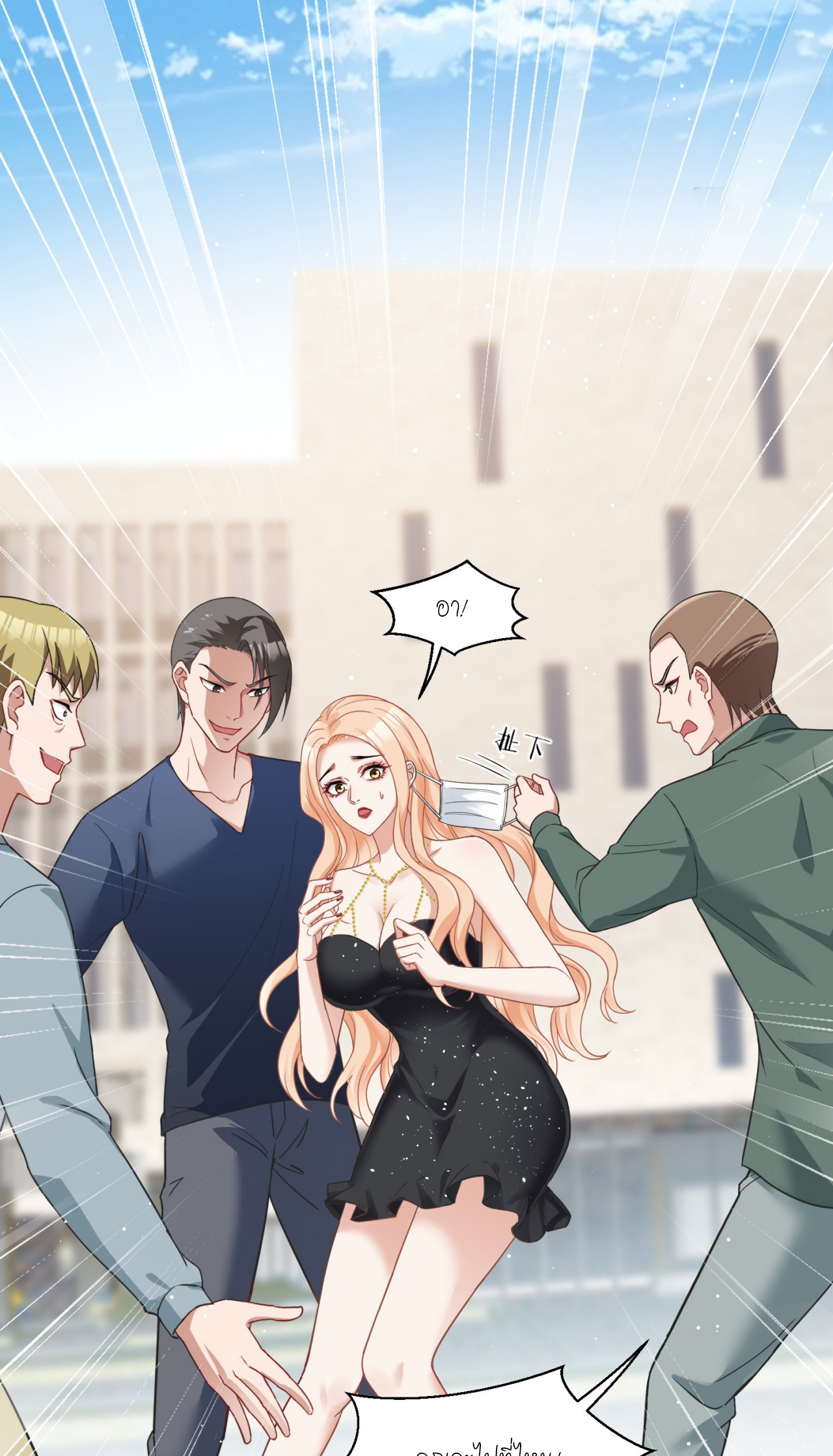 ผมไปเกาะสาวสวยกิน, แต่ตอนนี้ฉันเป็นคนร่ำรวยแล้ว~ ตอนที่ 9 หน้า 37