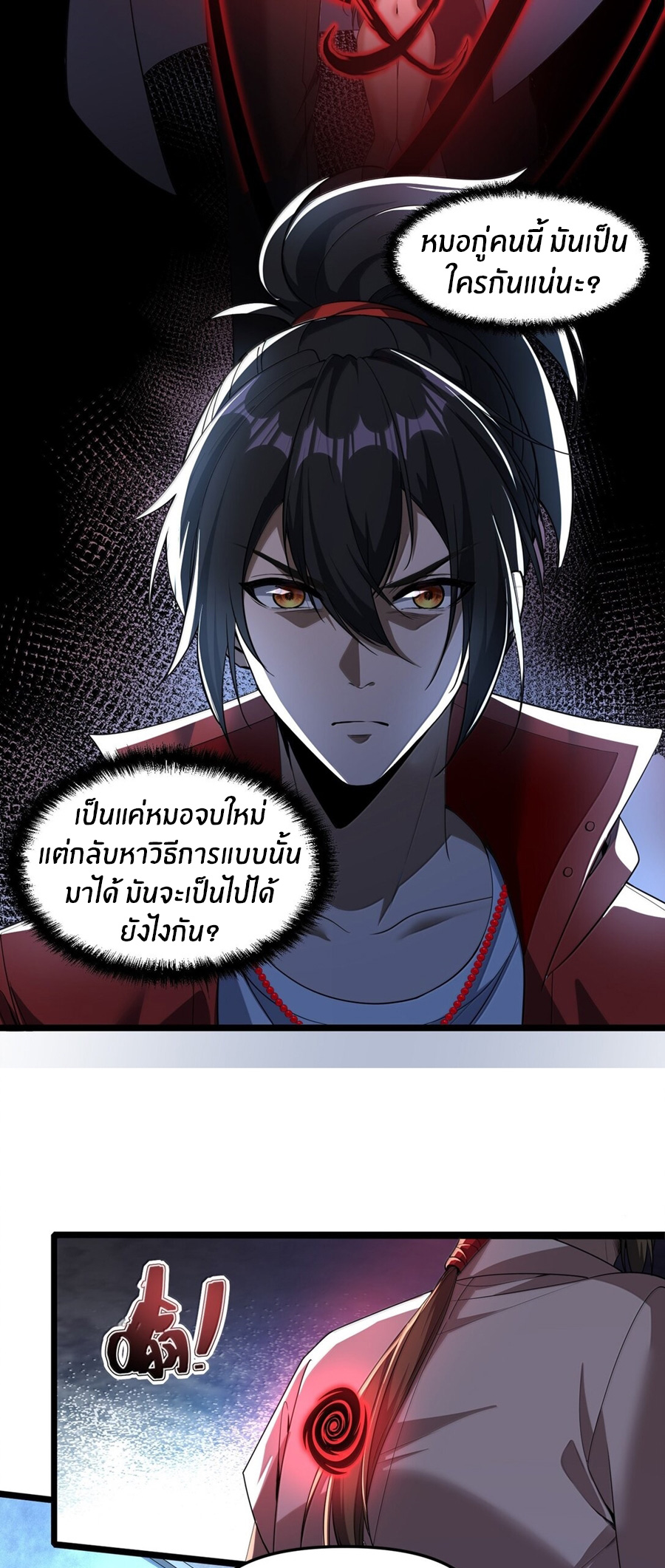 During the live broadcast, I proposed to the female ghost - she really agreed?! ตอนที่ 66 หน้า 18