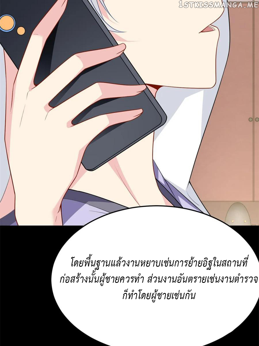 i eat soft rice in another world ตอนที่ 8 หน้า 33