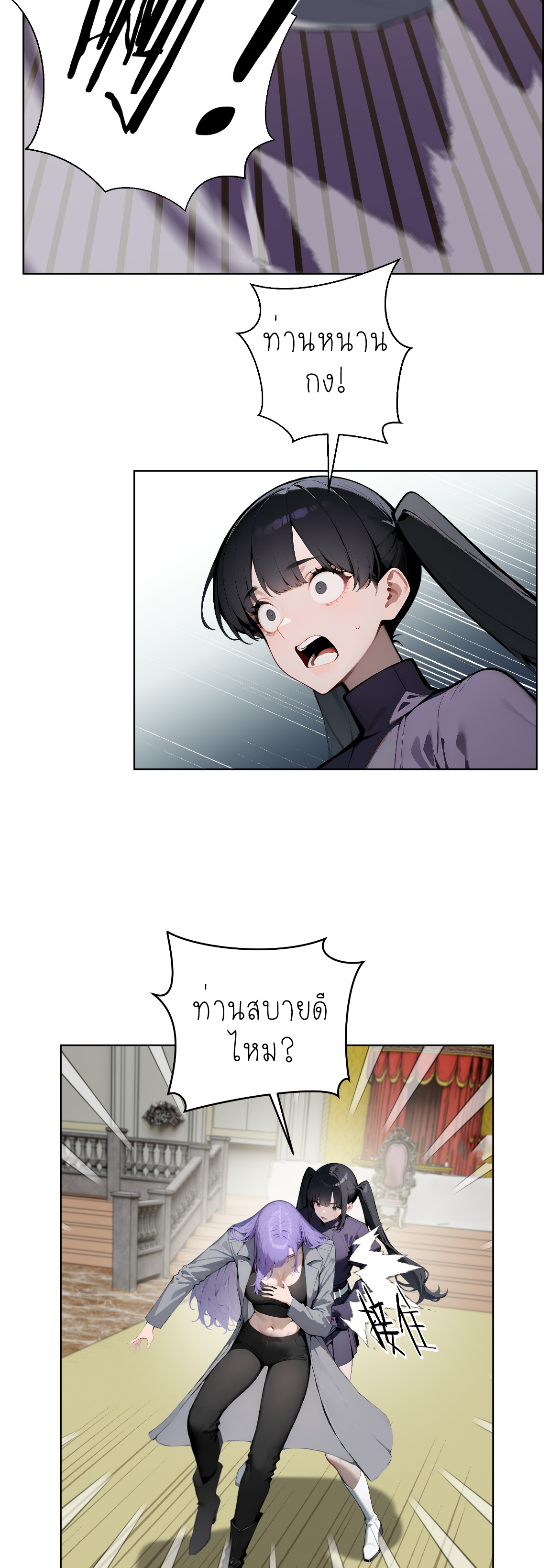 ราชาแห่งต้าซา~ ตอนที่ 8 หน้า 9