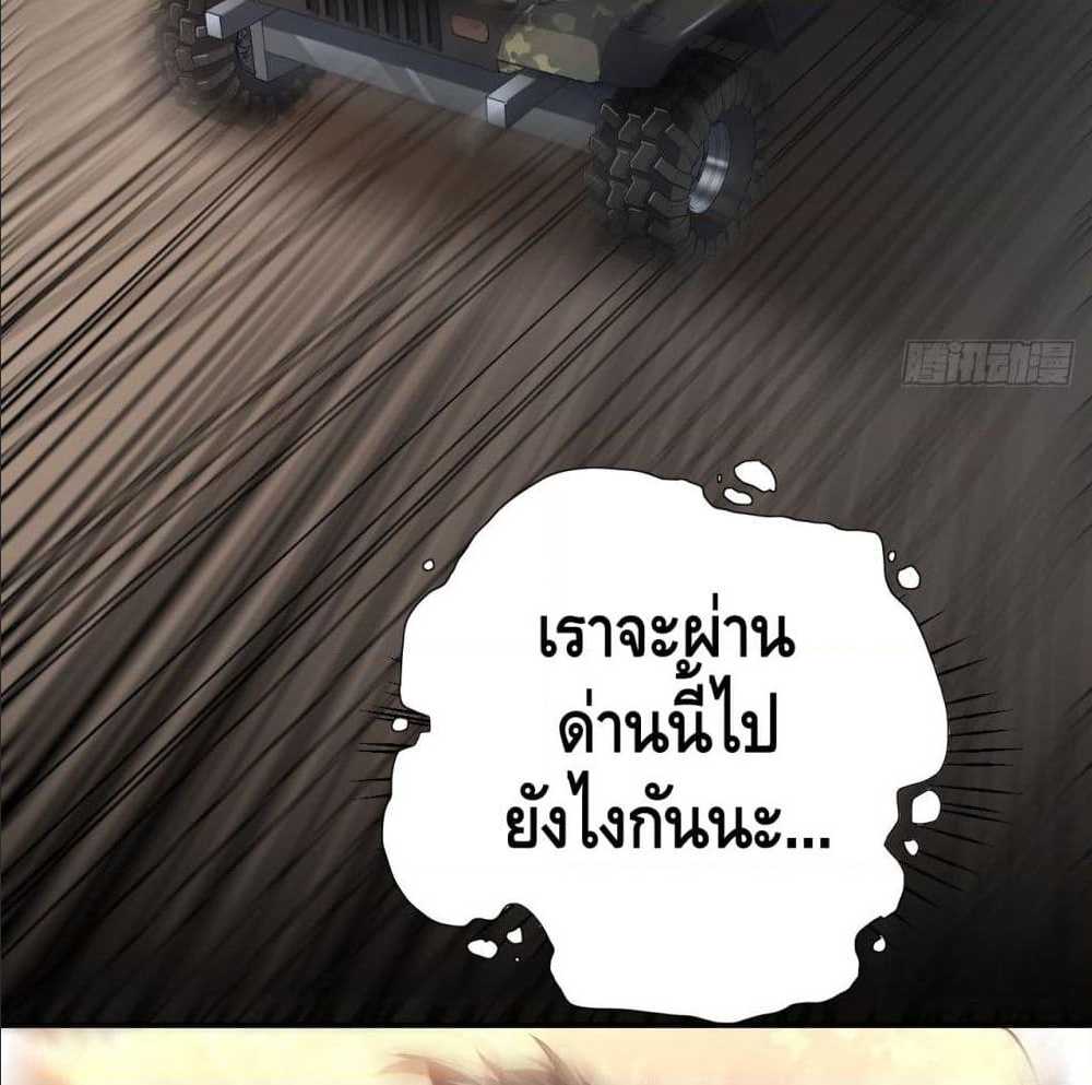 High energy strikes ตอนที่ 14 หน้า 6