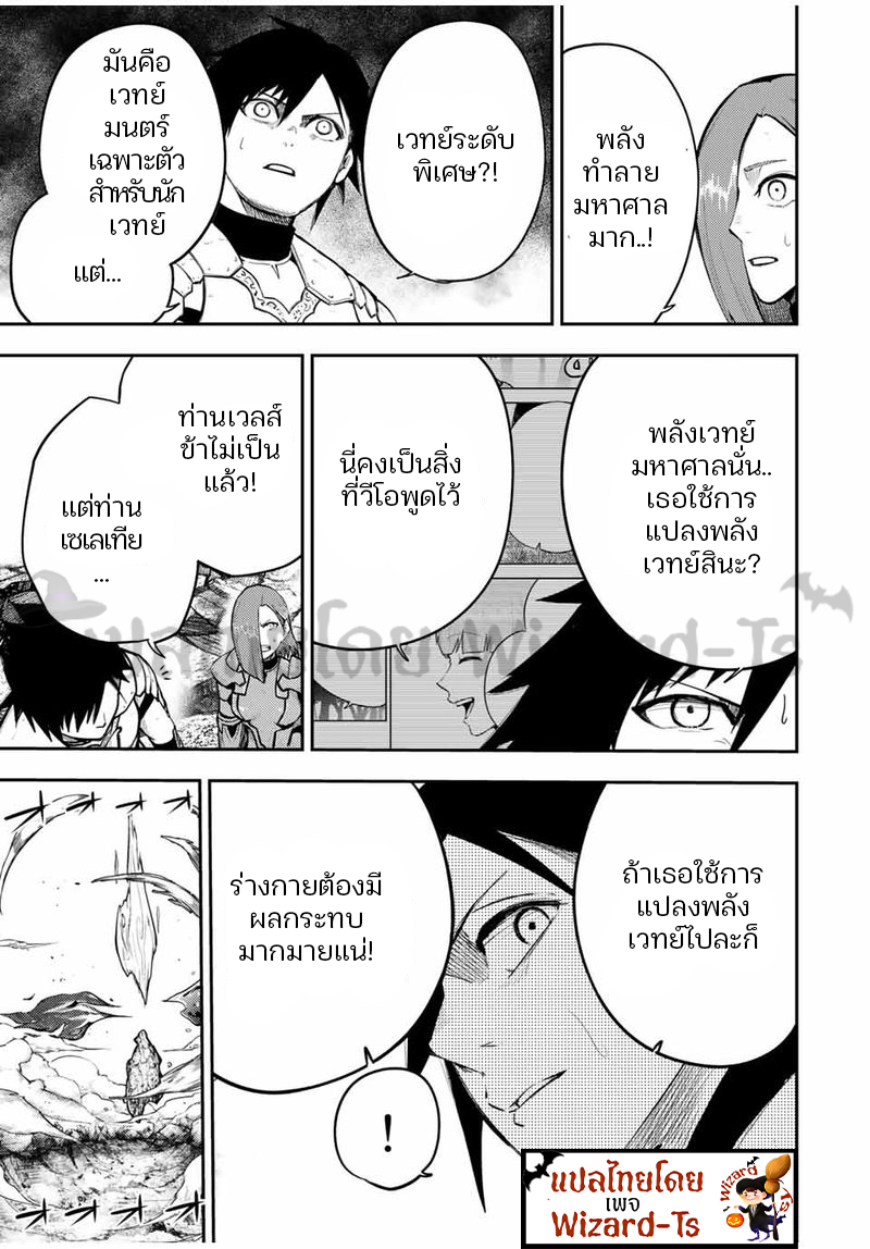 Dorei Tensei Sono Dorei Saikyou no Moto Ouji ni Tsuki ตอนที่ 62 หน้า 8