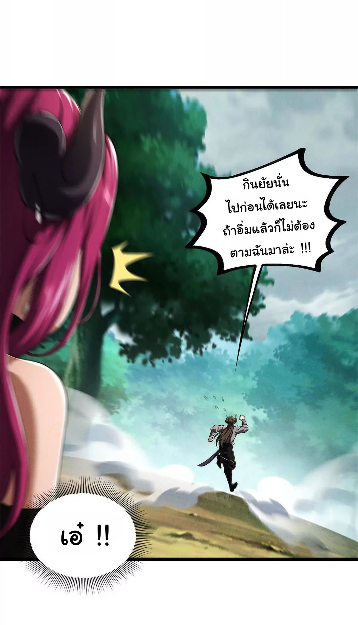 อัพเลเวลสุดขีดเพราะฉันคือจ้าวแห่งภัยพิบัติ ( I escalated with calamity ) ตอนที่ 16 หน้า 12
