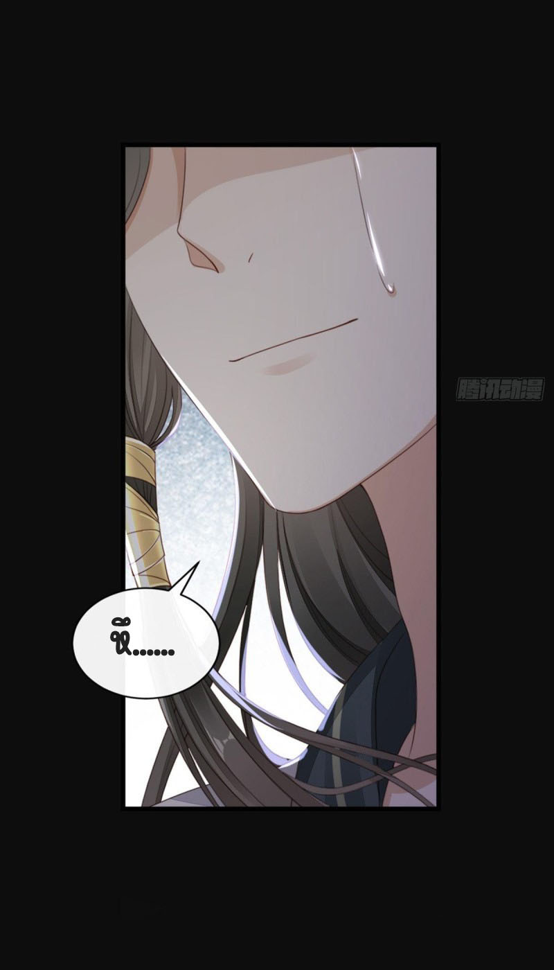 ระบบเปลี่ยนชะตายัยตัวร้าย ตอนที่ 46 หน้า 9