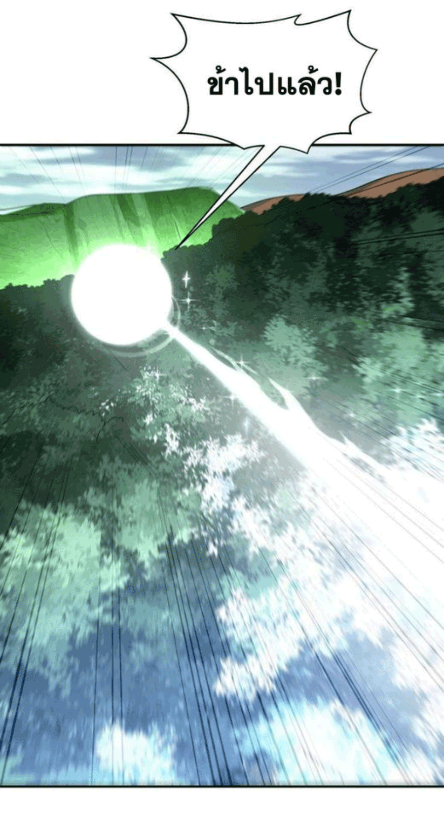 Wu ni ตอนที่ 210 หน้า 2