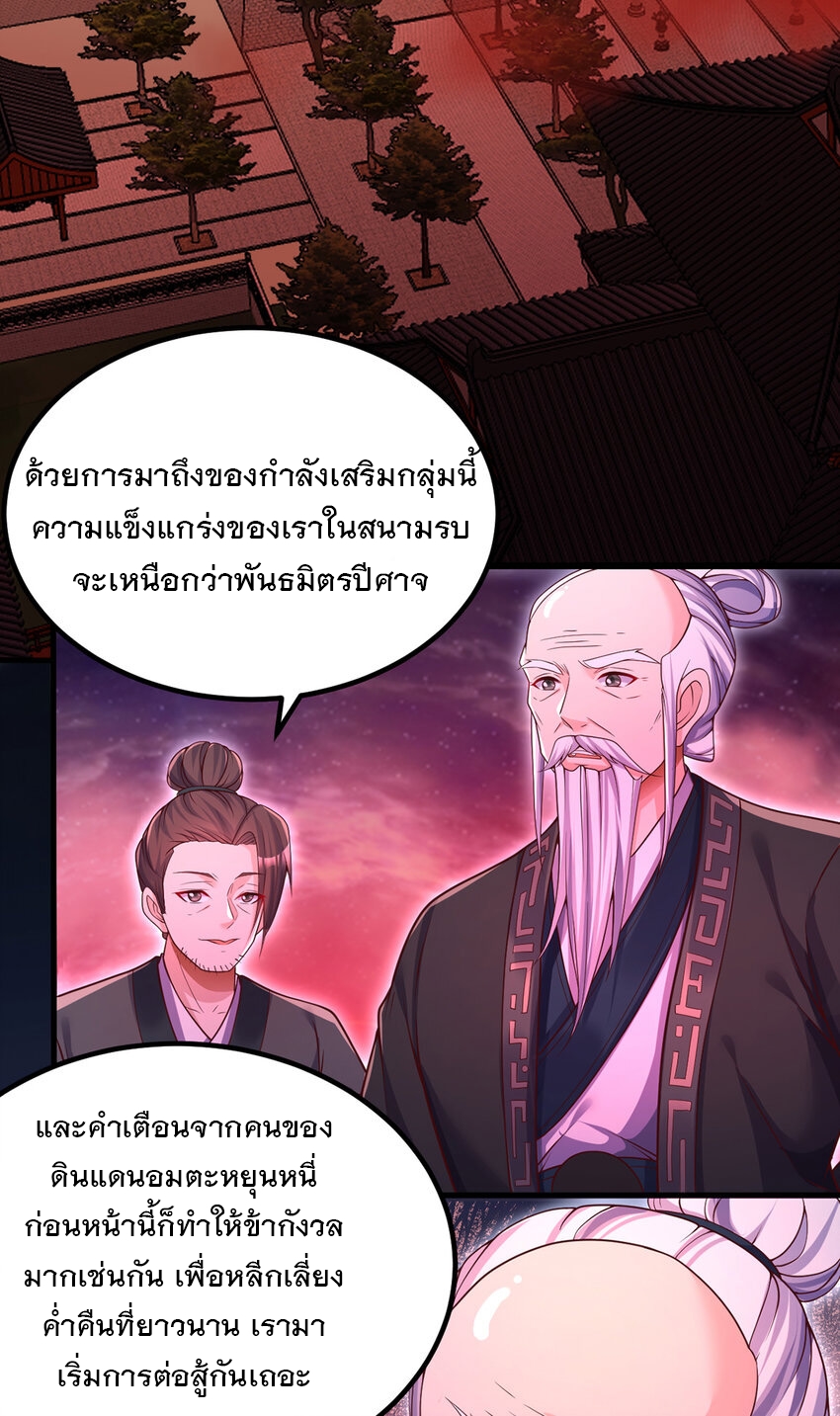 ด้วยเขตแดนกระบี่ ข้าสามารถเป็นเซียนกระบี่ได้ ตอนที่ 97 หน้า 8
