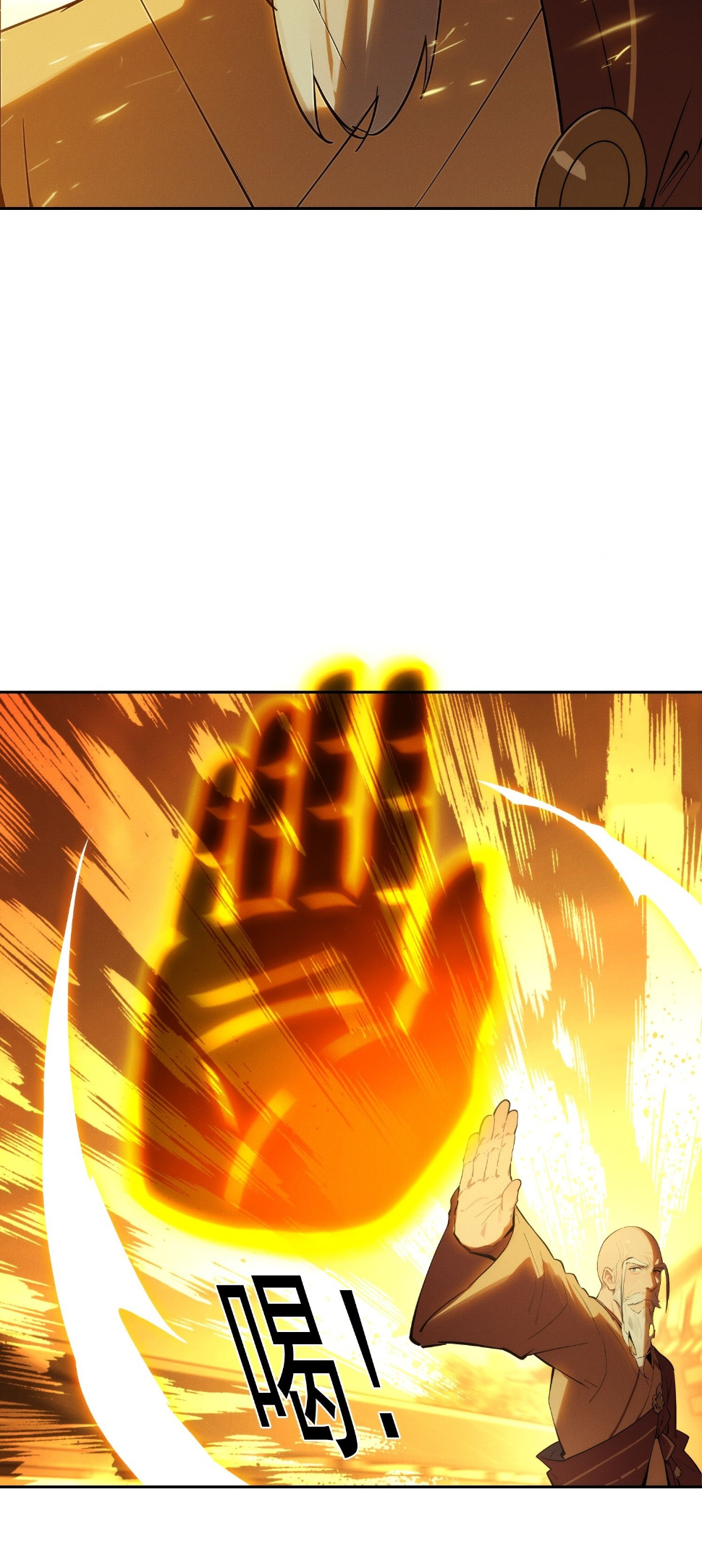 ชีวิตใหม่ในฐานะไป๋อู๋ฉาง ตอนที่ 15 หน้า 29