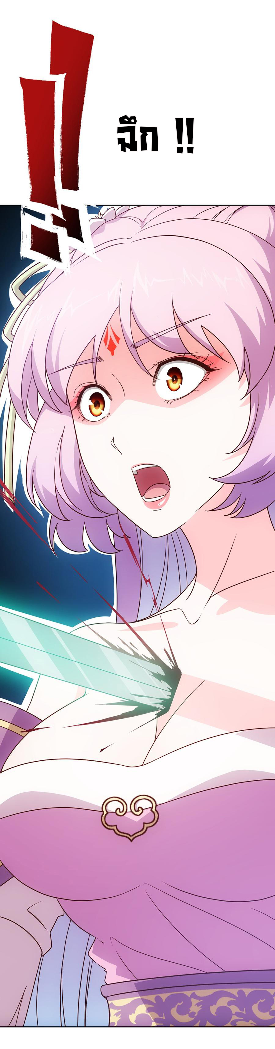 เทพเจ้าหงส์สวรรค์ ตอนที่ 17 หน้า 18