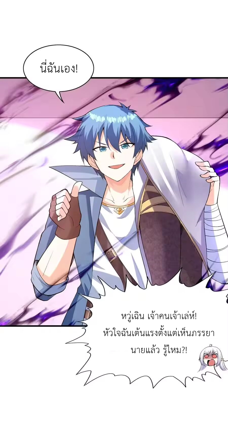 My Harem Is Entirely Female Demon Villains ตอนที่ 129 หน้า 11