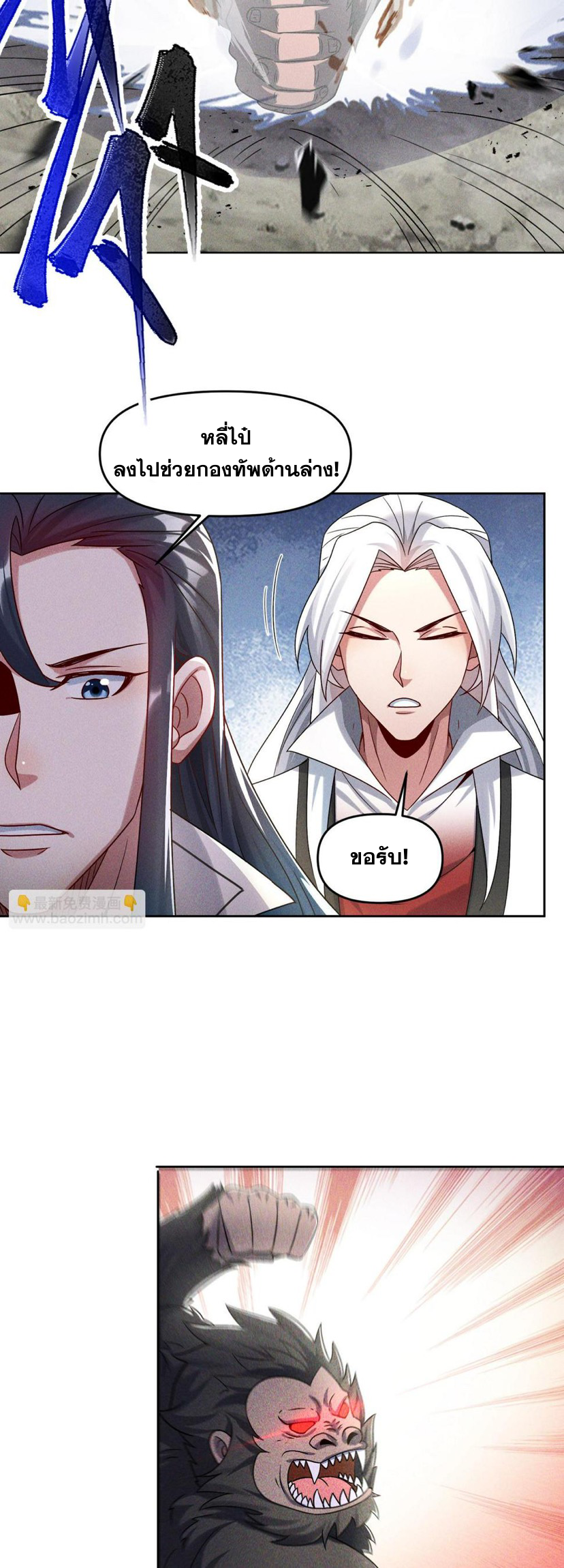 ข้ามีระบบที่สามารถอัญเชิญเทพและปีศาจได้ ตอนที่ 63 หน้า 25