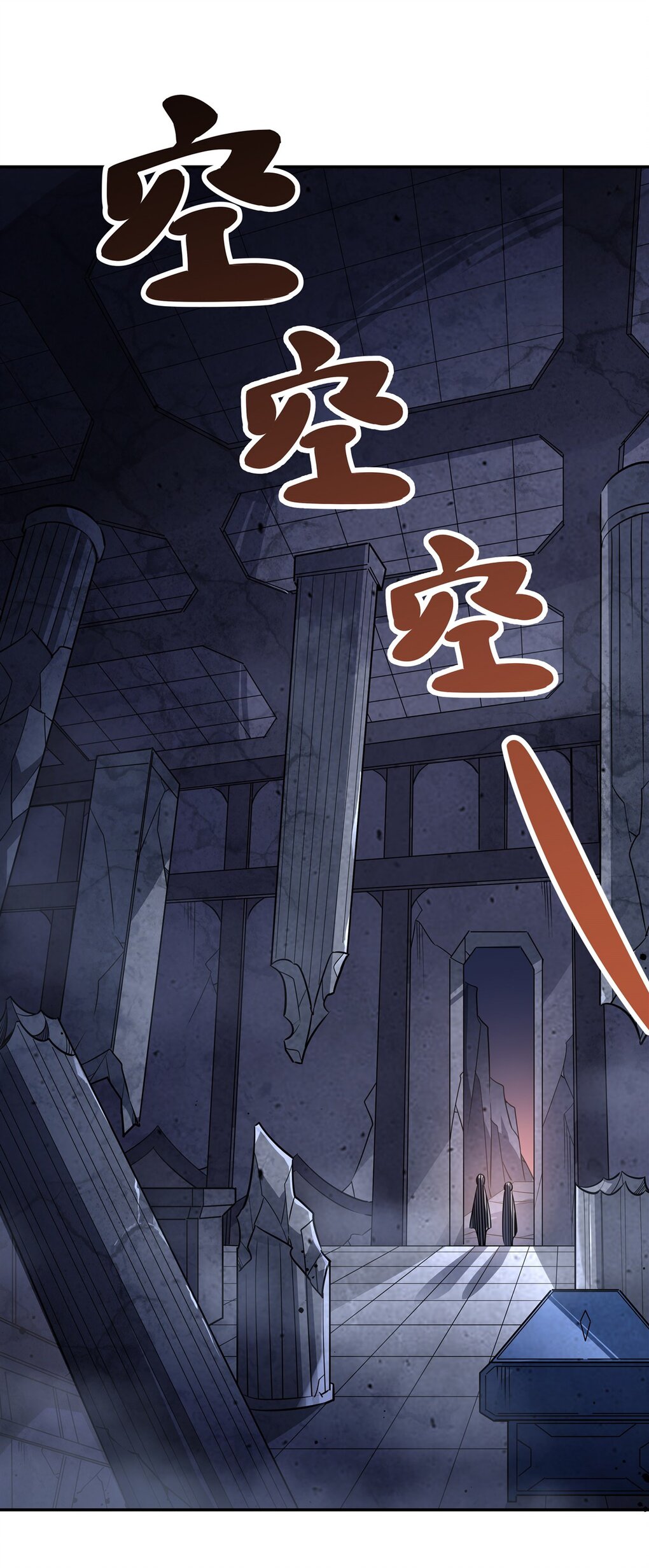 ศิษย์ของข้าล้วนมีอนาคตที่ยิ่งใหญ่ (ชนจีน) ตอนที่ 53 หน้า 41