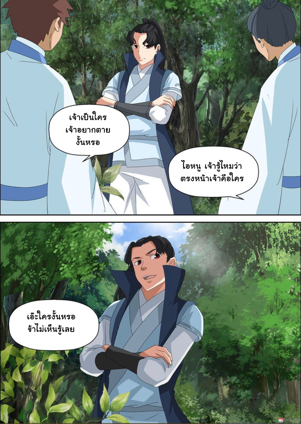 การแก้แค้นของชายผู้โดดเดี่ยว ตอนที่ 47 หน้า 9