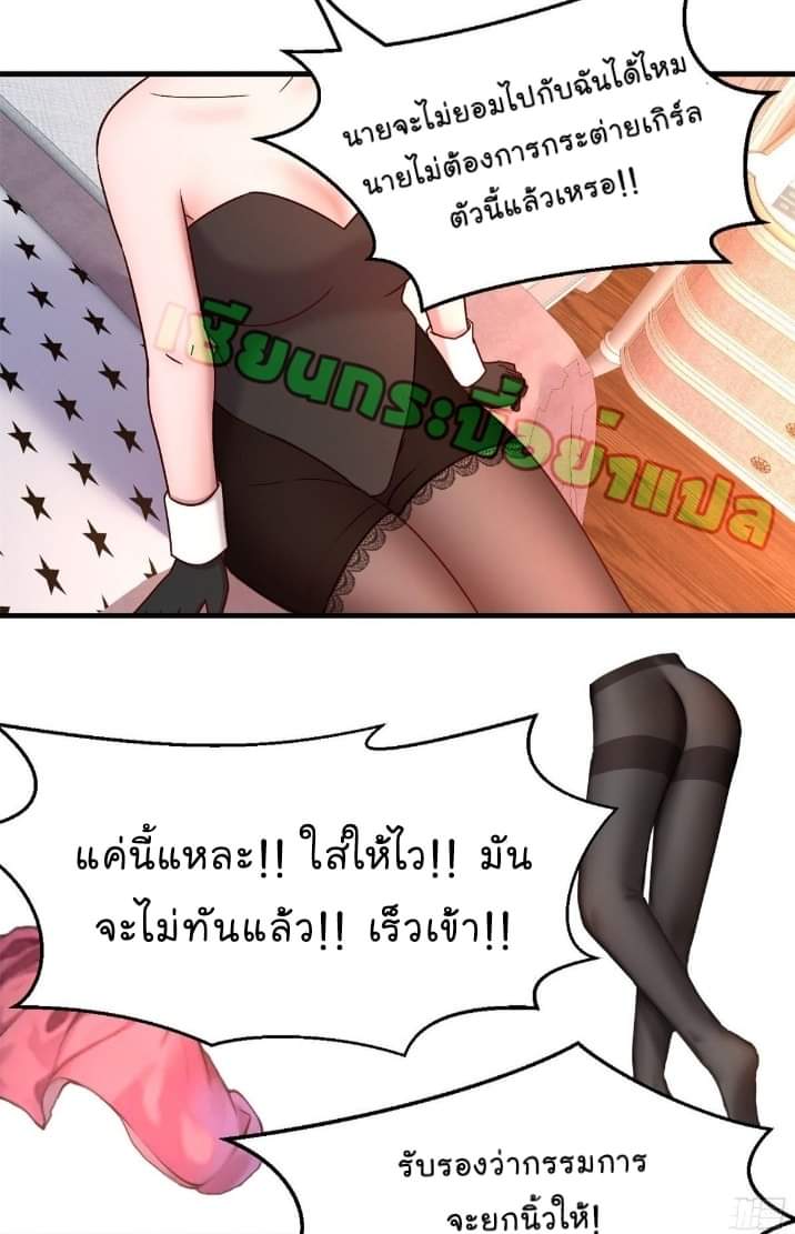 My sister is a famous star – พี่สาวฉันเป็นดาราดัง ตอนที่ 12 หน้า 18