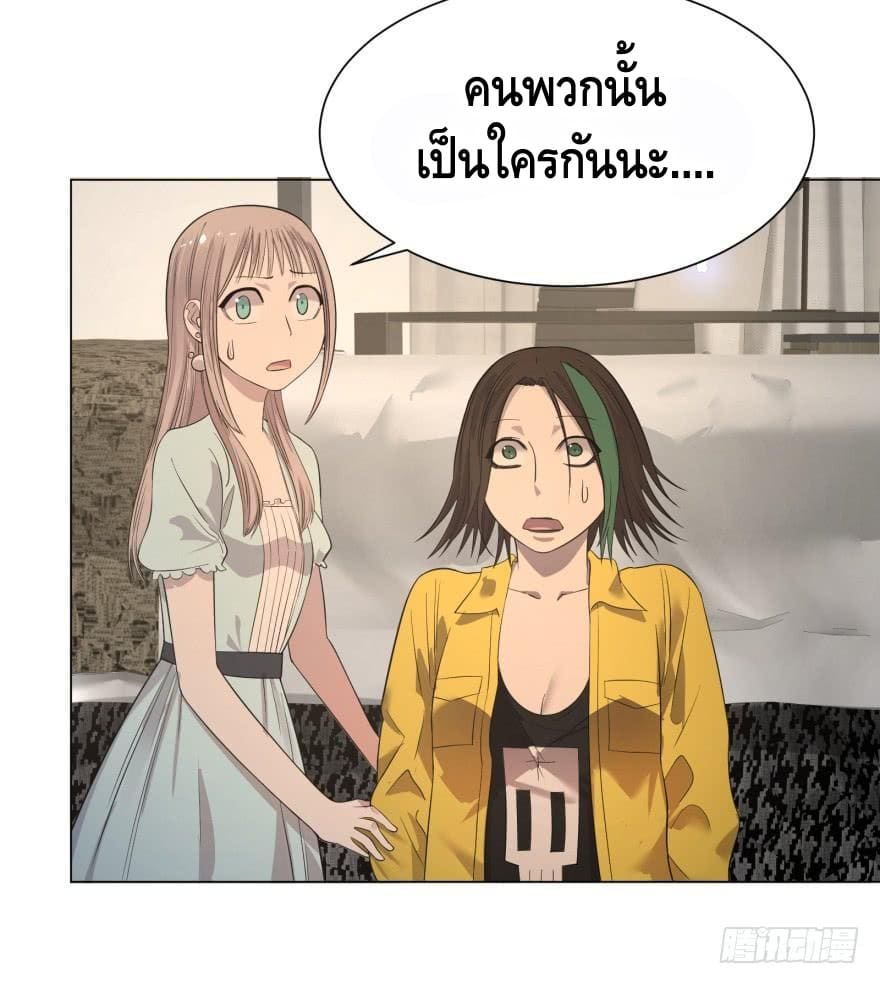 List of villains ตอนที่ 31 หน้า 43