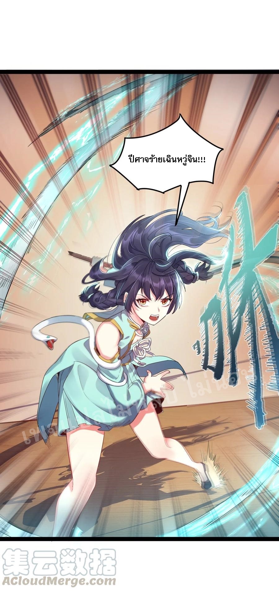 ดันเกิดใหม่เป็นสุดยอดวายร้ายหมายเลขหนึ่ง ตอนที่ 4 หน้า 11