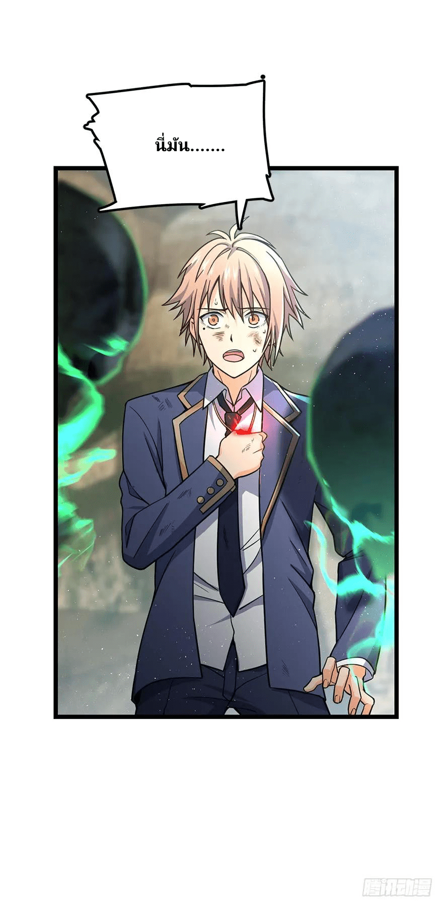 The new life of the Kuan King-ชีวิตใหม่ของราชาจอมกวน ตอนที่ 34 หน้า 17