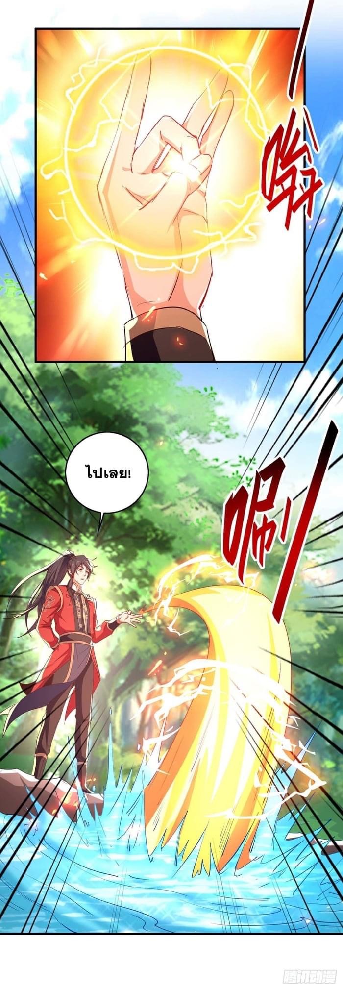 การกลับมาของจักรพรรดิศักดิ์สิทธ์ ตอนที่ 39 หน้า 29