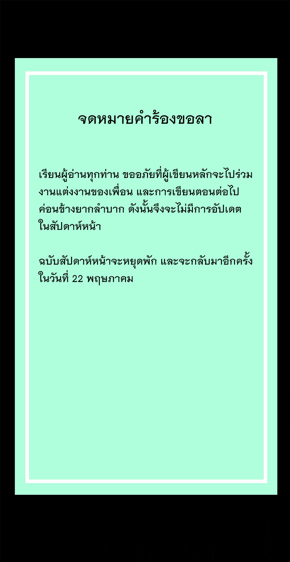 ภูเขาศพทะเลเลือด: การกลับมาของวีรบุรุษ | Mountains of Corpses and Seas of Blood | The Demon-Slaying Madman—Reborn as a Demon ตอนที่ 34 หน้า 72