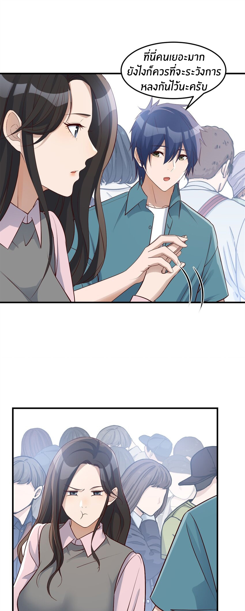 พี่สาวอยากเล่นคุณ ตอนที่ 235 หน้า 9