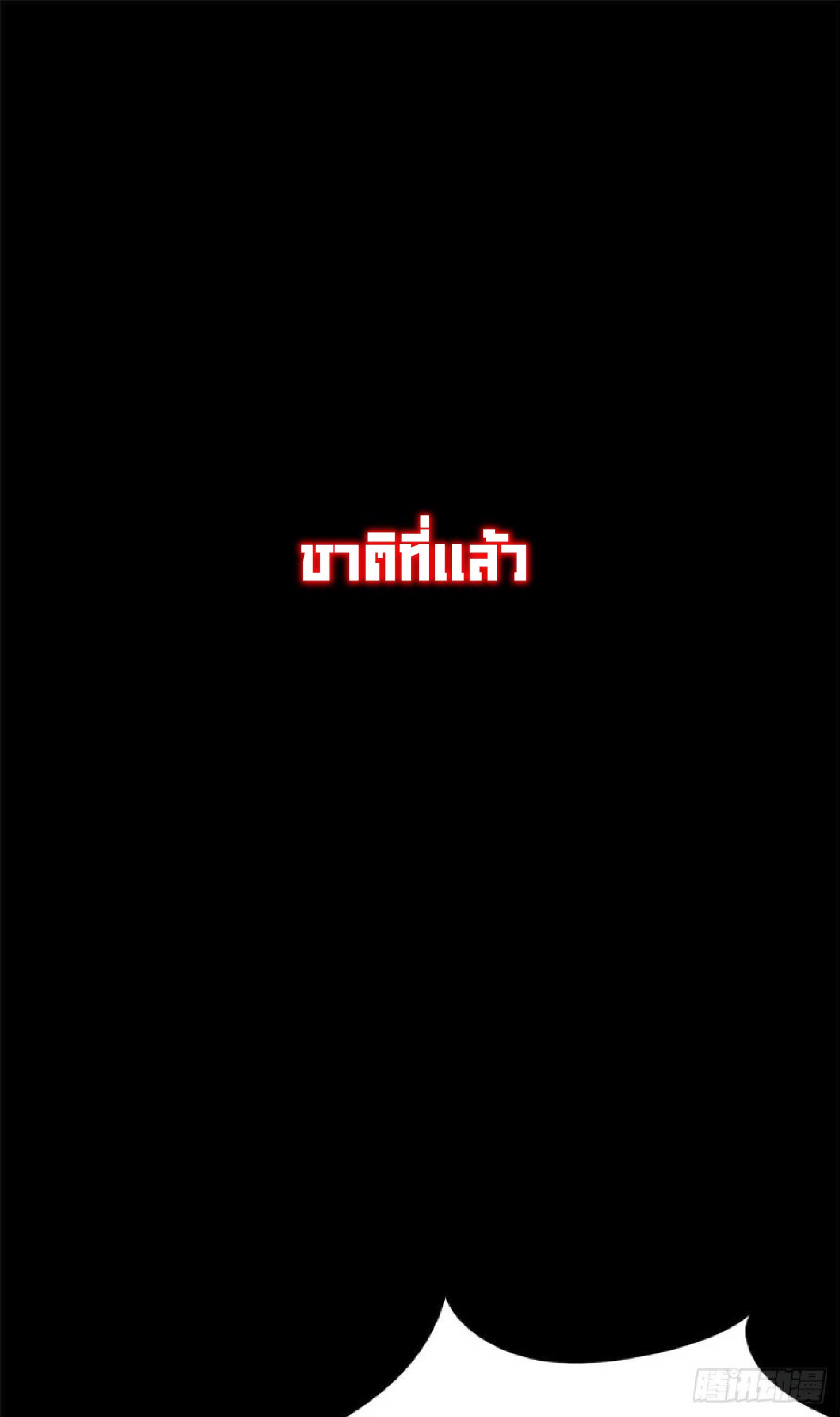 เกม Doomsday Puzzle ปริศนาจิ๊กซอว์วันโลกาวินาศ ตอนที่ 3 หน้า 2