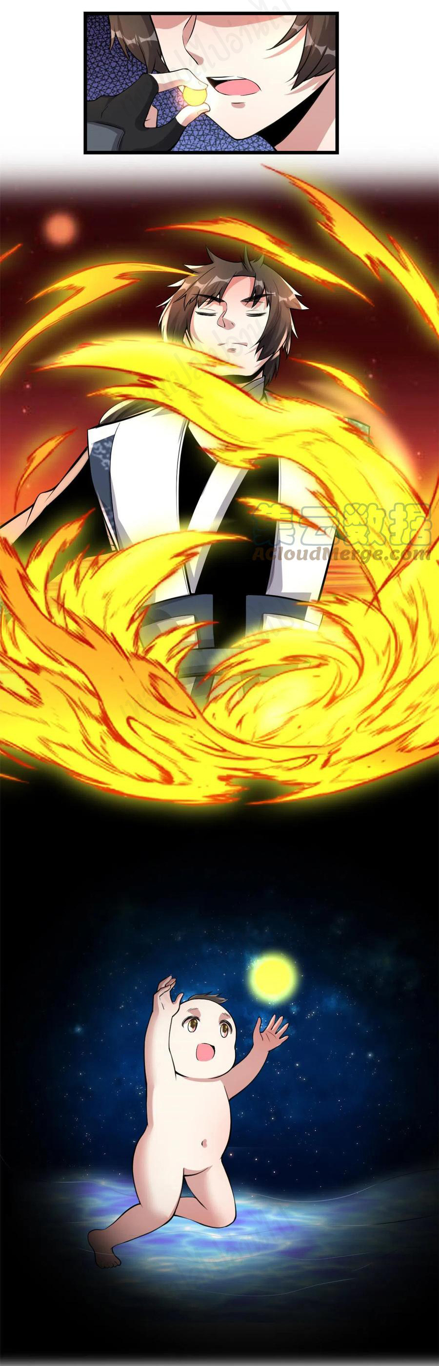 I might be a fake fairy ตอนที่ 238 หน้า 14