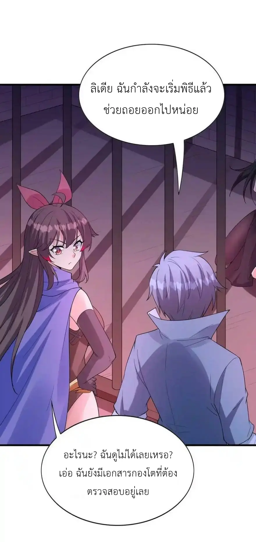 My Harem Is Entirely Female Demon Villains ตอนที่ 99 หน้า 44