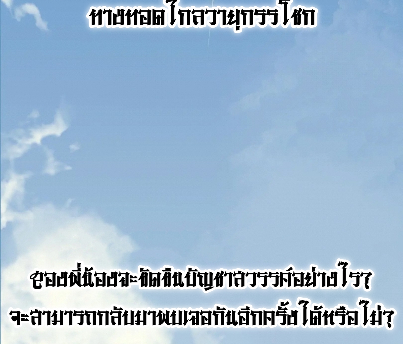 ปู้เทียนเกอ ลำนำแห่งผู้ล่องนภา ตอนที่ 1 หน้า 13