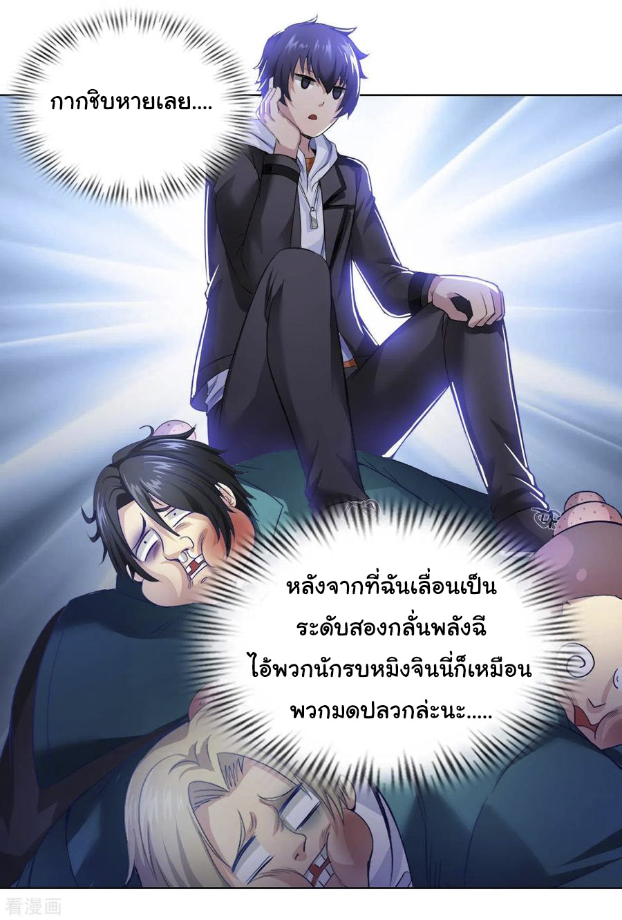 อาจารย์ของผม โคตรจะเทพ (My Master Is A God Of Cultivators) จบ ตอนที่ 22 หน้า 39