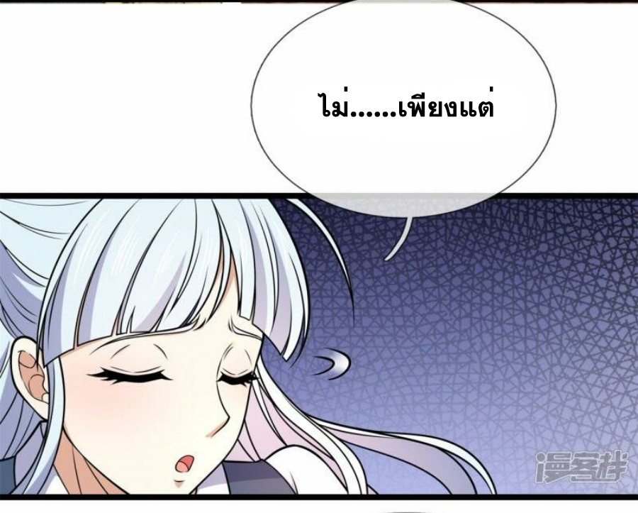 นครเซียนแห่งผู้ต่อต้านสวรรค์ ตอนที่ 254 หน้า 27