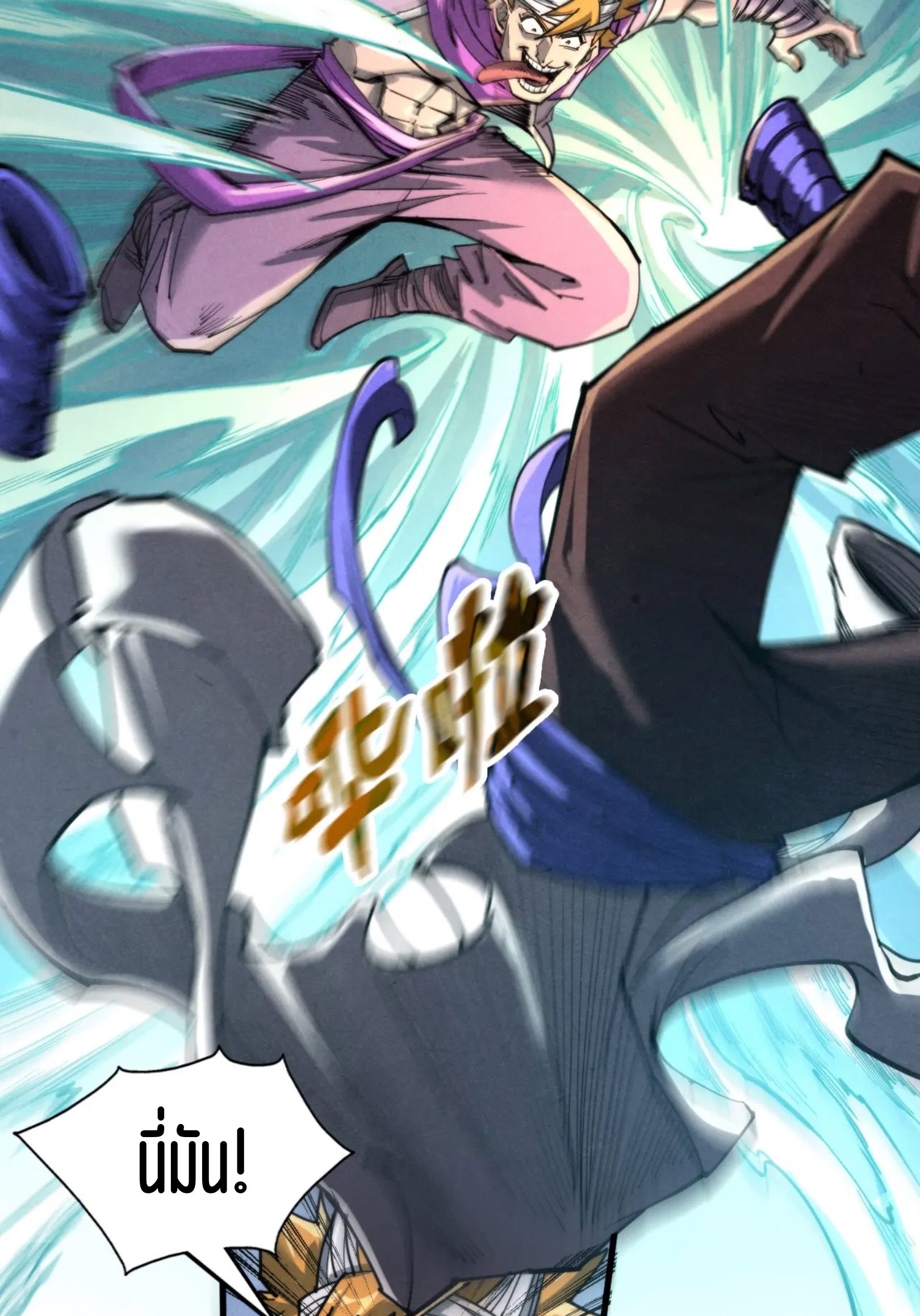 มหาเทพนิรันดร์กาล ตอนที่ 145 หน้า 24