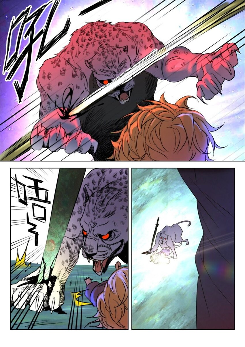 พงศาวดารเทพใบไม้ผลิ THE SPRING-AUTUMN APOTHEOSIS ตอนที่ 10 หน้า 10