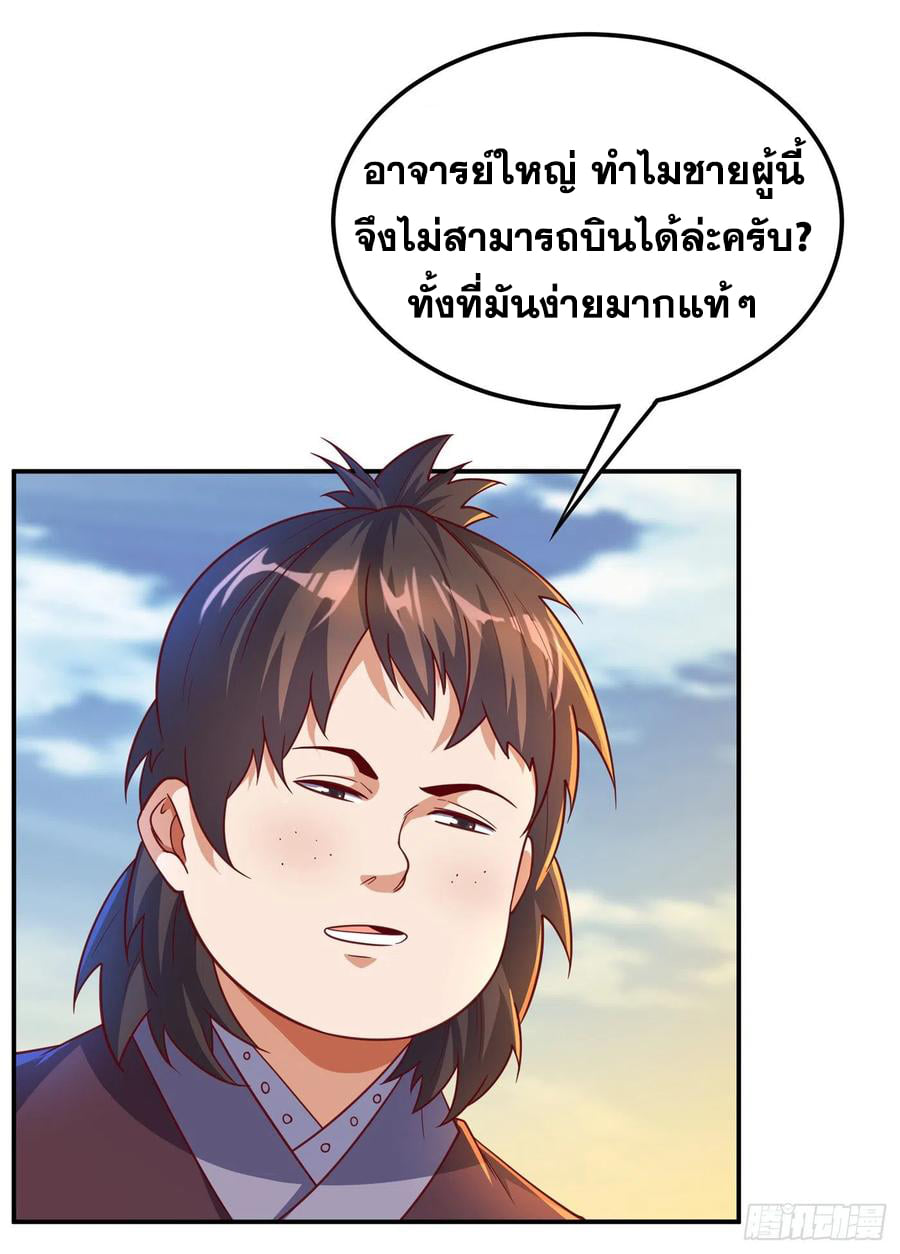 Wu ni ตอนที่ 143 หน้า 14