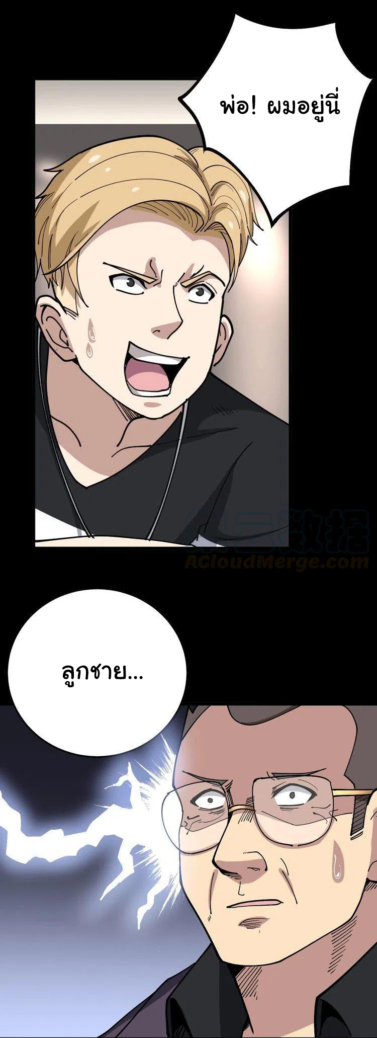 Bad Hand Witch Doctor สุดยอดพ่อมดหมอผี ตอนที่ 47 หน้า 36