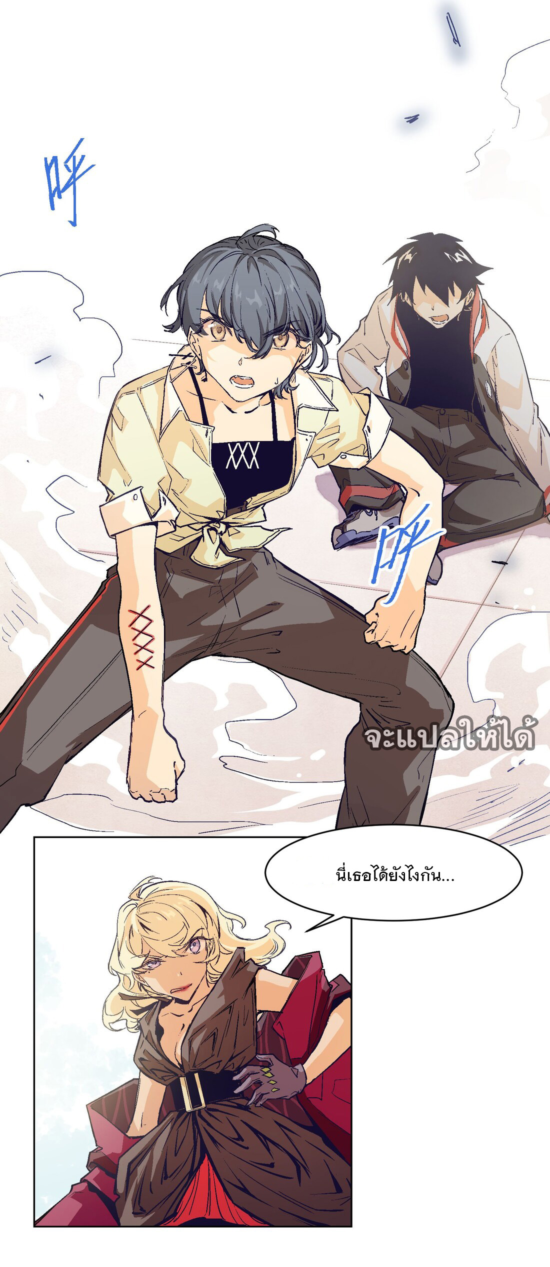 The King of Special Forces Reborn in School, Popular With Girls ตอนที่ 20 หน้า 14